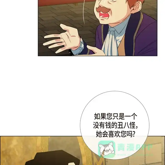 《吸血鬼与女仆》[第58话] 番外7 第10页