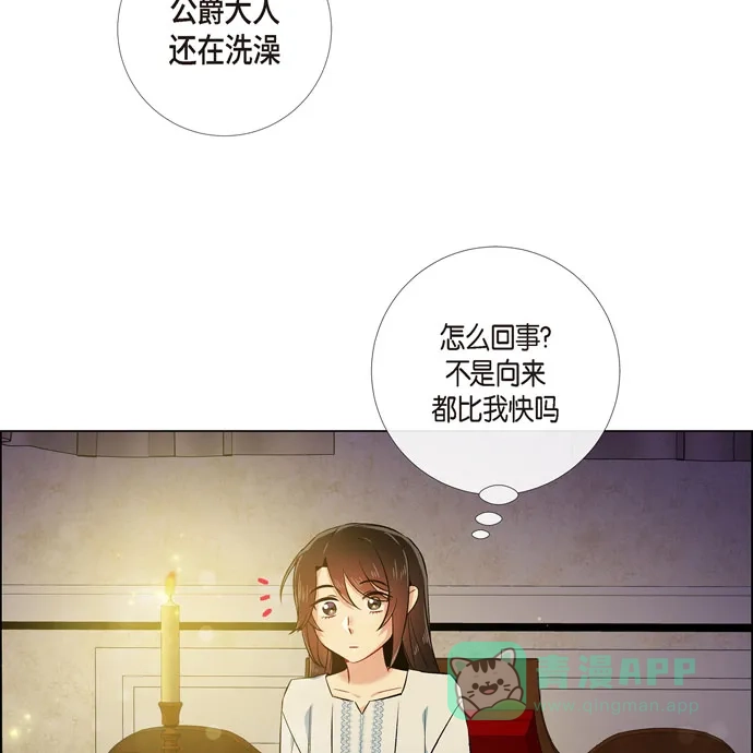 《吸血鬼与女仆》[第58话] 番外7 第35页