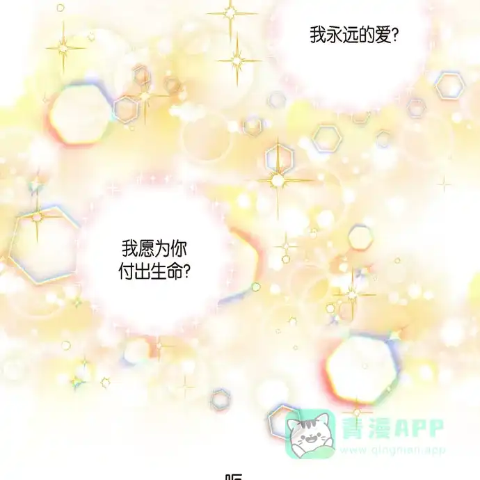 《吸血鬼与女仆》[第58话] 番外7 第49页