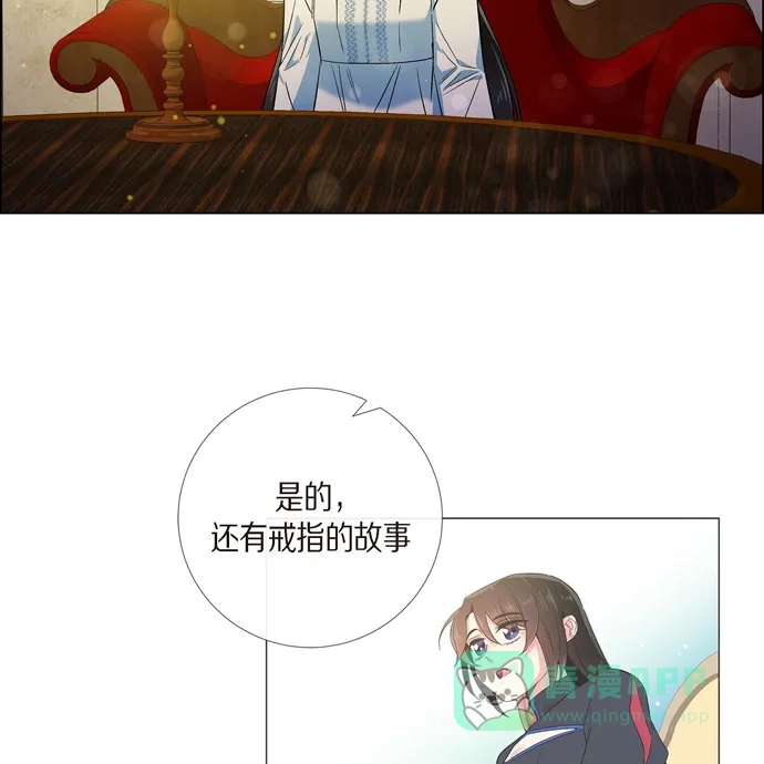 《吸血鬼与女仆》[第58话] 番外7 第36页