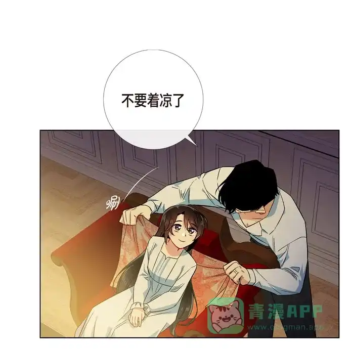 《吸血鬼与女仆》[第58话] 番外7 第74页