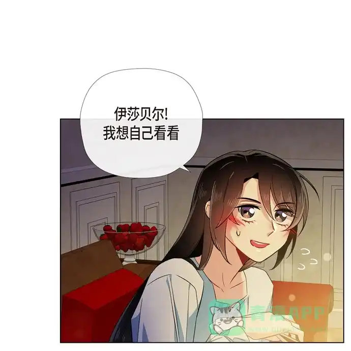 《吸血鬼与女仆》[第58话] 番外7 第52页
