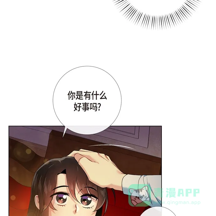 《吸血鬼与女仆》[第58话] 番外7 第78页