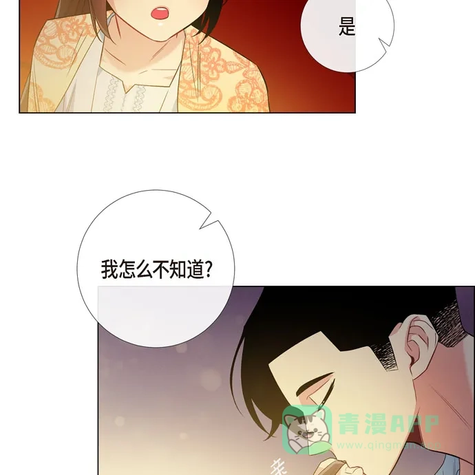 《吸血鬼与女仆》[第58话] 番外7 第79页