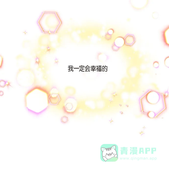 《吸血鬼与女仆》[第58话] 番外7 第73页