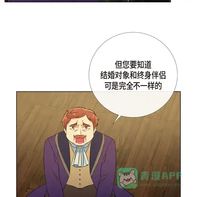 《吸血鬼与女仆》[第58话] 番外7 第8页
