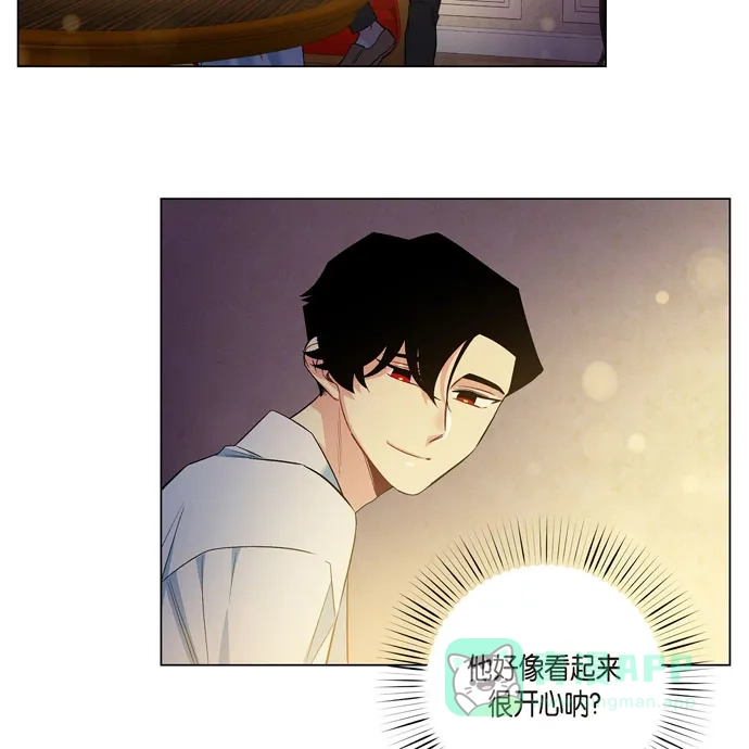 《吸血鬼与女仆》[第58话] 番外7 第77页