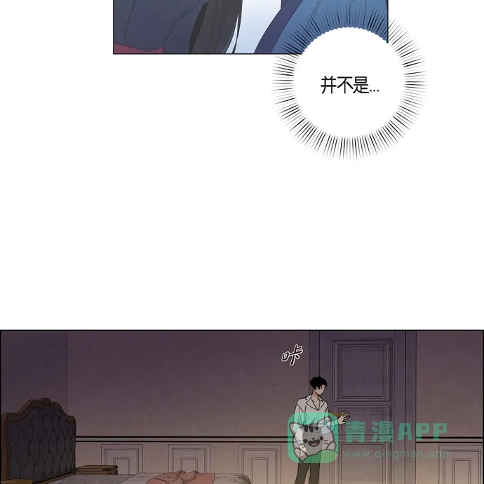 《吸血鬼与女仆》[第58话] 番外7 第70页
