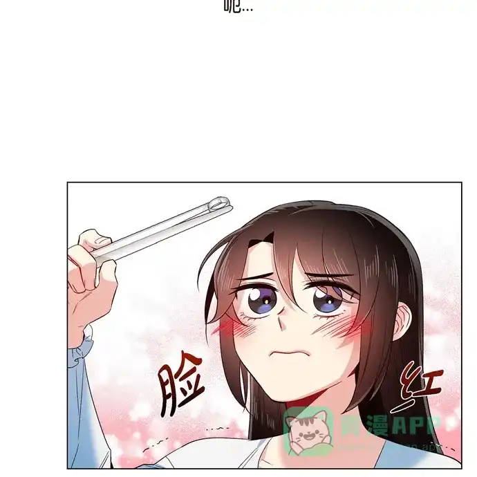 《吸血鬼与女仆》[第58话] 番外7 第50页