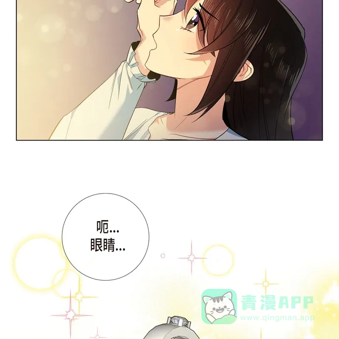 《吸血鬼与女仆》[第58话] 番外7 第58页
