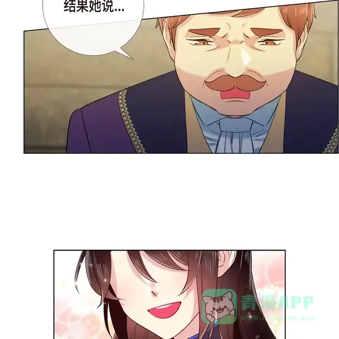 《吸血鬼与女仆》[第58话] 番外7 第4页