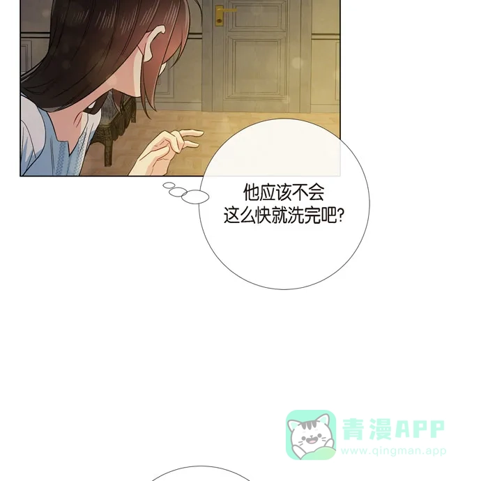 《吸血鬼与女仆》[第58话] 番外7 第40页