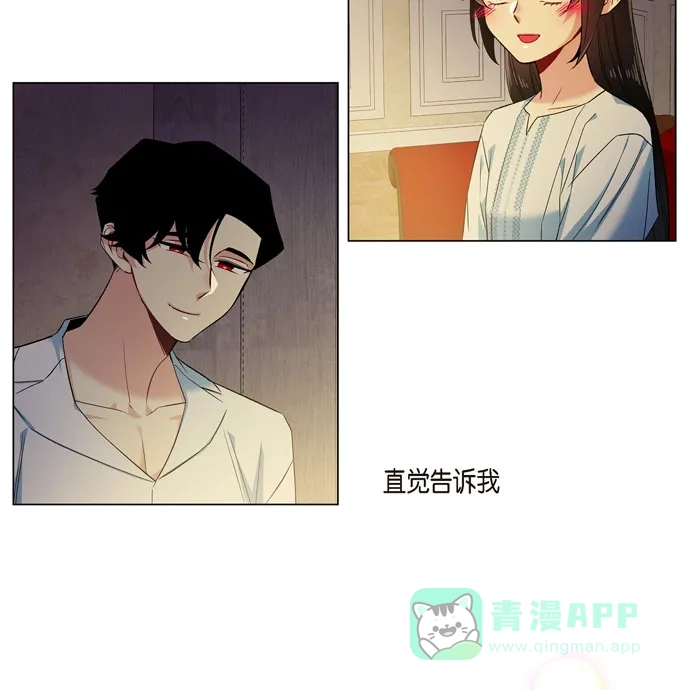《吸血鬼与女仆》[第58话] 番外7 第72页