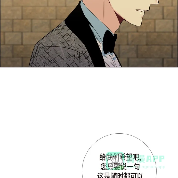 《吸血鬼与女仆》[第58话] 番外7 第25页