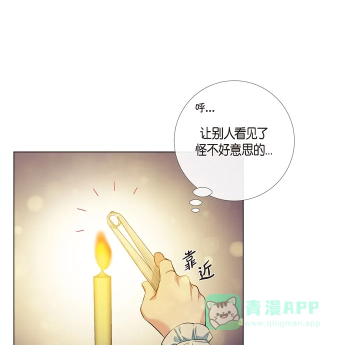 《吸血鬼与女仆》[第58话] 番外7 第55页