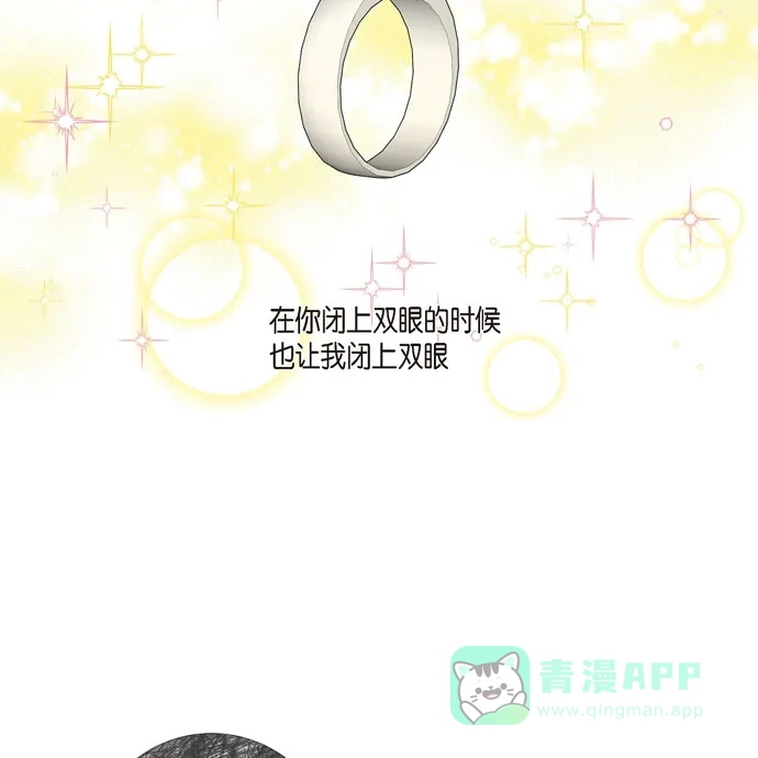 《吸血鬼与女仆》[第58话] 番外7 第59页