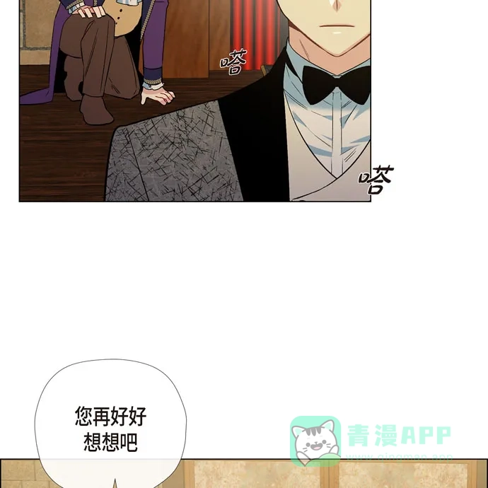 《吸血鬼与女仆》[第58话] 番外7 第19页