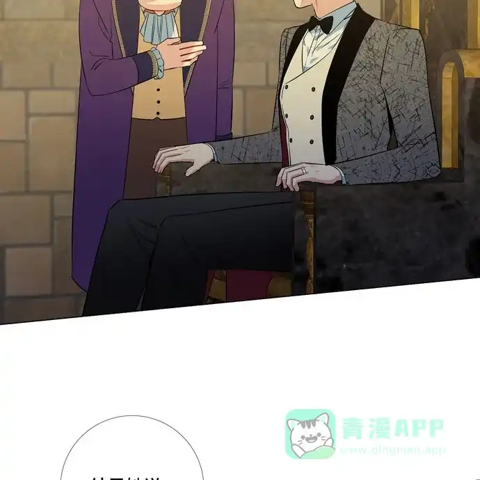 《吸血鬼与女仆》[第58话] 番外7 第3页
