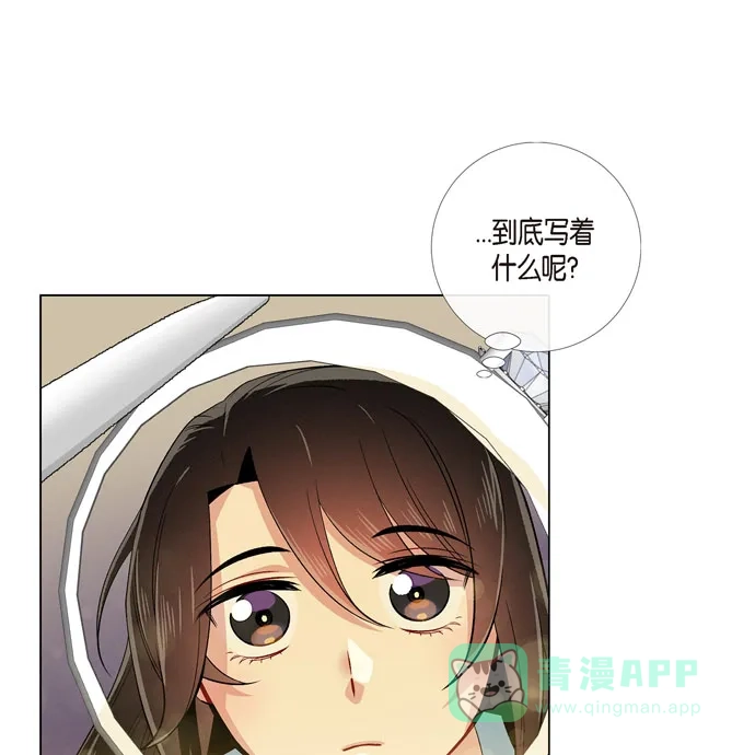 《吸血鬼与女仆》[第58话] 番外7 第47页