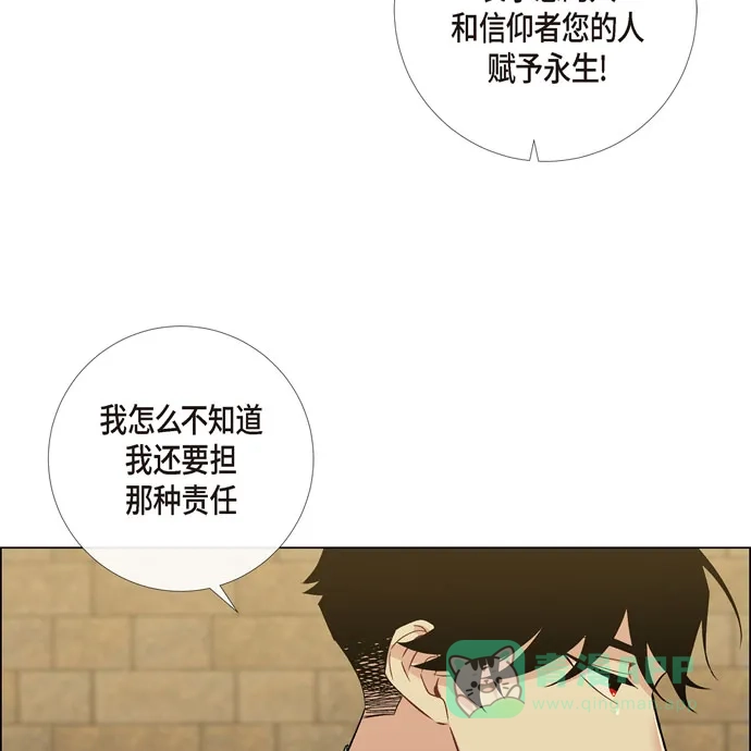 《吸血鬼与女仆》[第58话] 番外7 第24页