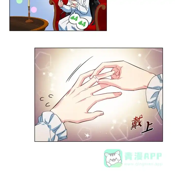 《吸血鬼与女仆》[第58话] 番外7 第65页