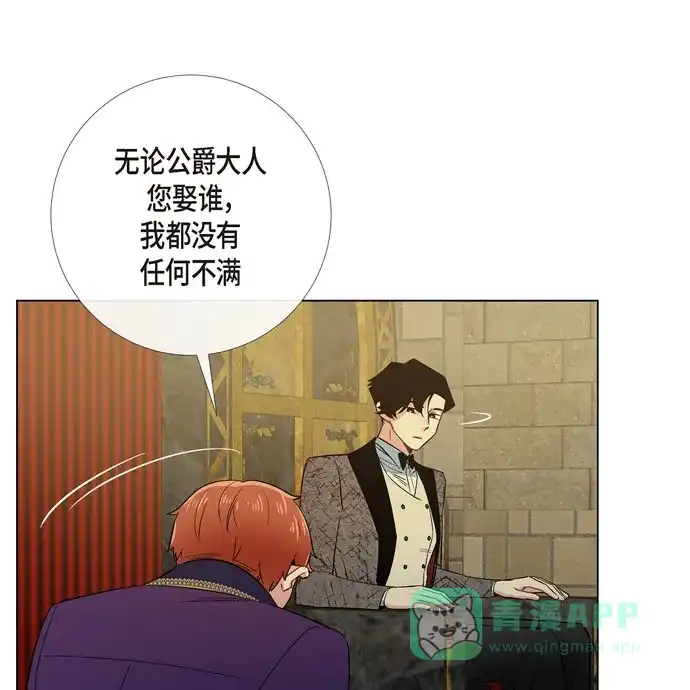 《吸血鬼与女仆》[第58话] 番外7 第7页