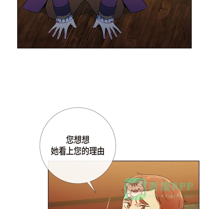 《吸血鬼与女仆》[第58话] 番外7 第9页