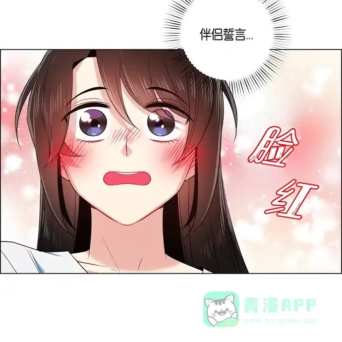 《吸血鬼与女仆》[第58话] 番外7 第63页