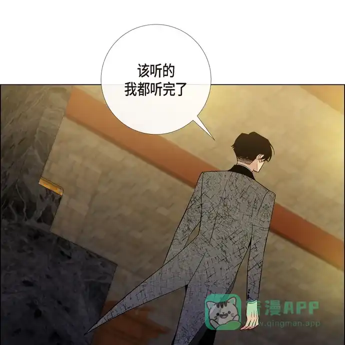 《吸血鬼与女仆》[第58话] 番外7 第17页