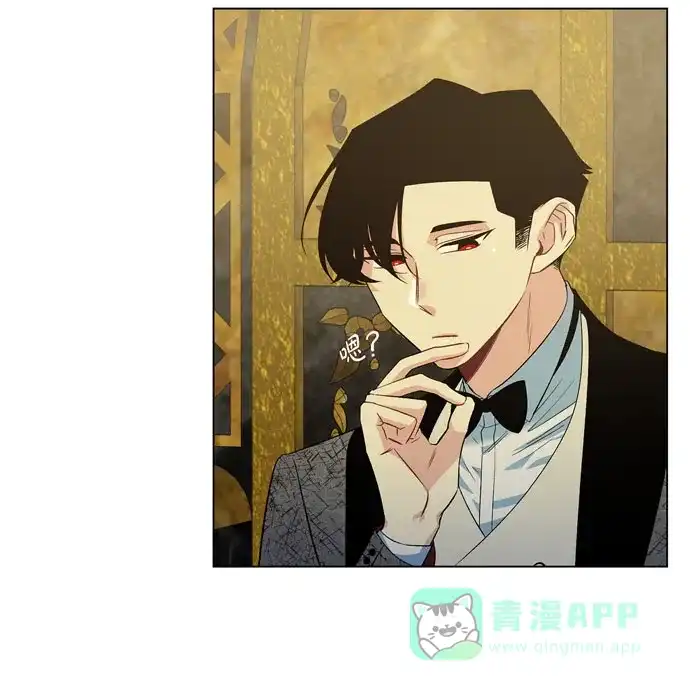 《吸血鬼与女仆》[第58话] 番外7 第6页