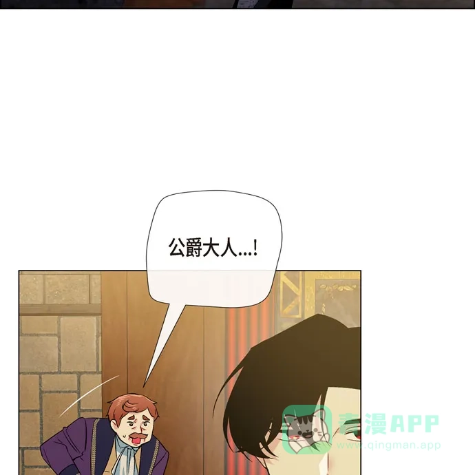 《吸血鬼与女仆》[第58话] 番外7 第18页