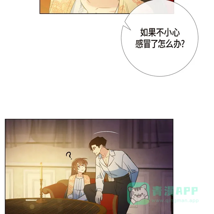 《吸血鬼与女仆》[第58话] 番外7 第76页