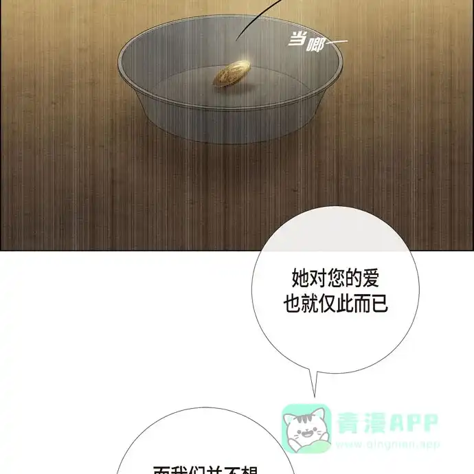 《吸血鬼与女仆》[第58话] 番外7 第14页