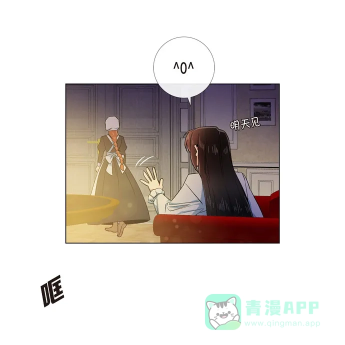 《吸血鬼与女仆》[第58话] 番外7 第54页