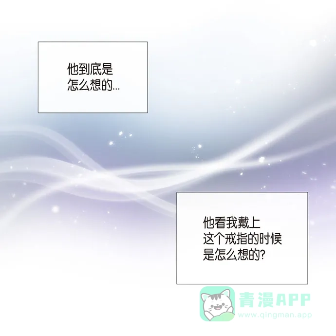 《吸血鬼与女仆》[第58话] 番外7 第68页
