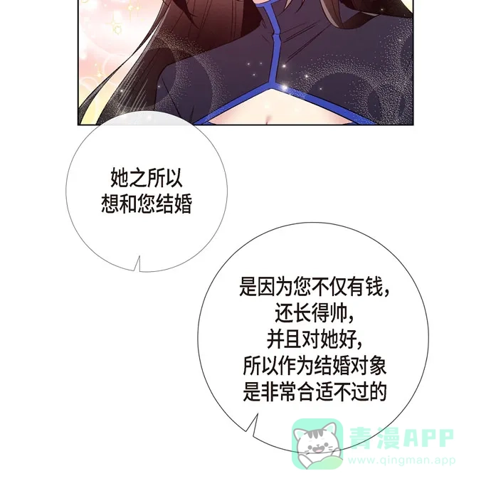 《吸血鬼与女仆》[第58话] 番外7 第5页