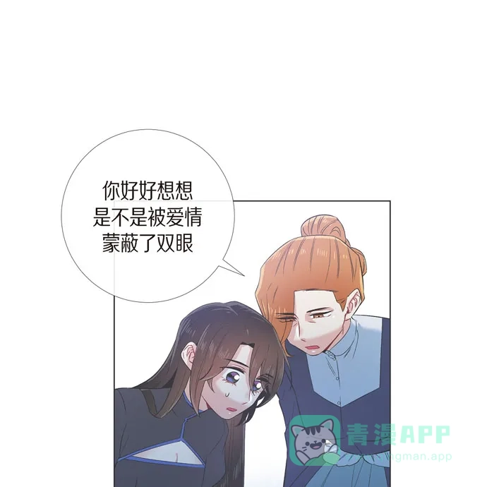 《吸血鬼与女仆》[第58话] 番外7 第69页