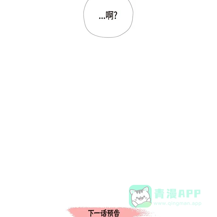 《吸血鬼与女仆》[第58话] 番外7 第83页