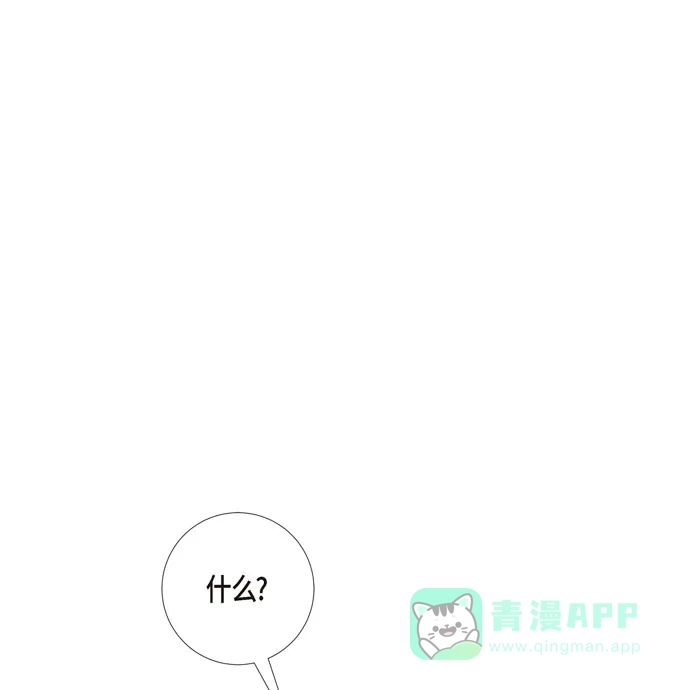 《吸血鬼与女仆》[第58话] 番外7 第1页