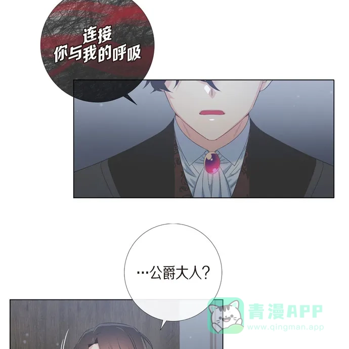 《吸血鬼与女仆》[第58话] 番外7 第60页