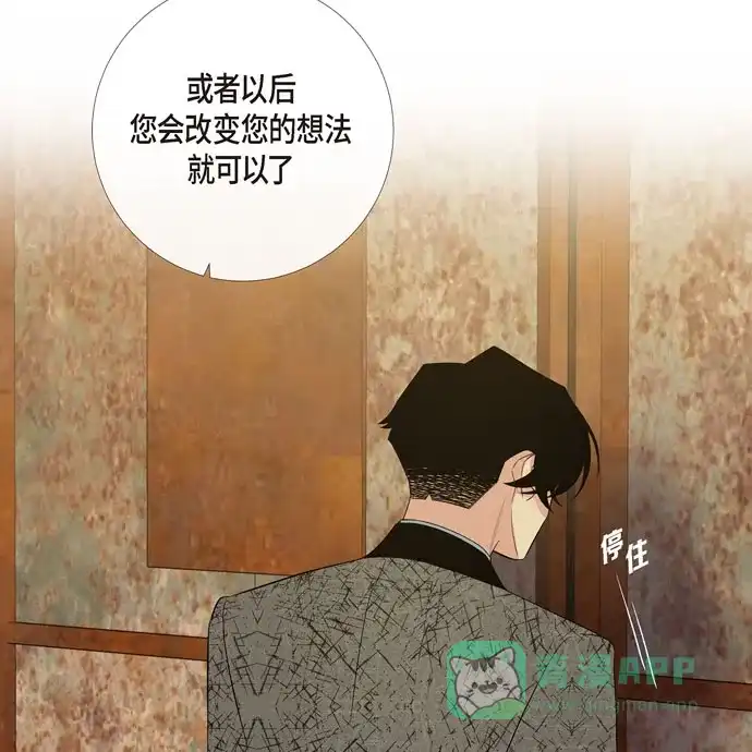 《吸血鬼与女仆》[第58话] 番外7 第27页