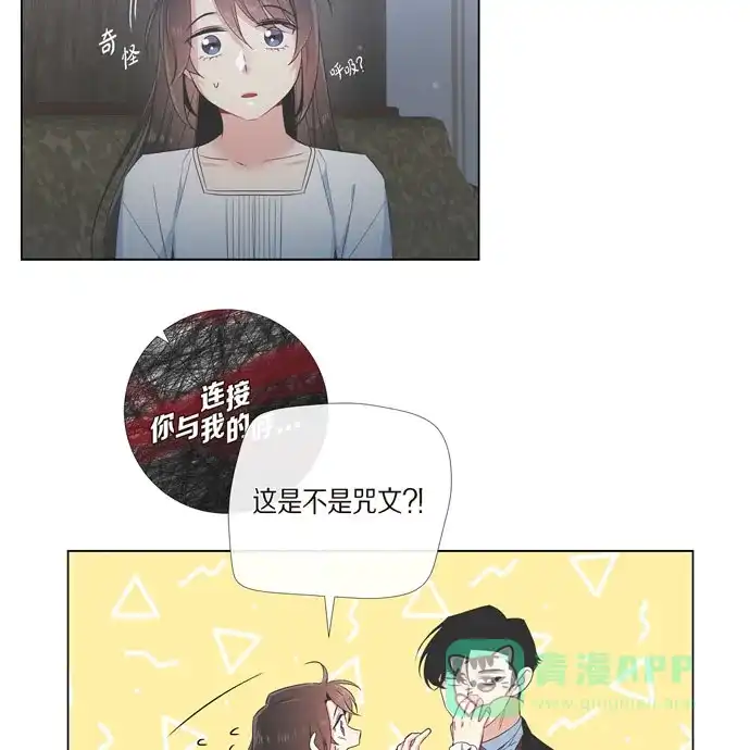 《吸血鬼与女仆》[第58话] 番外7 第61页