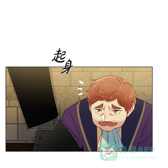 《吸血鬼与女仆》[第58话] 番外7 第16页