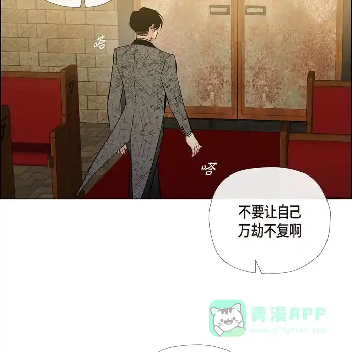 《吸血鬼与女仆》[第58话] 番外7 第20页