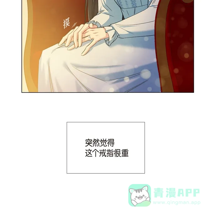 《吸血鬼与女仆》[第58话] 番外7 第67页