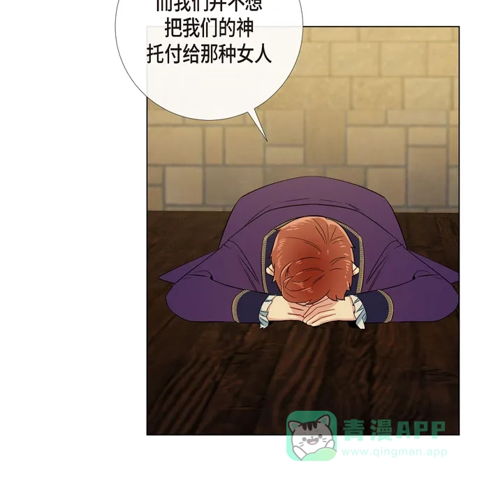 《吸血鬼与女仆》[第58话] 番外7 第15页