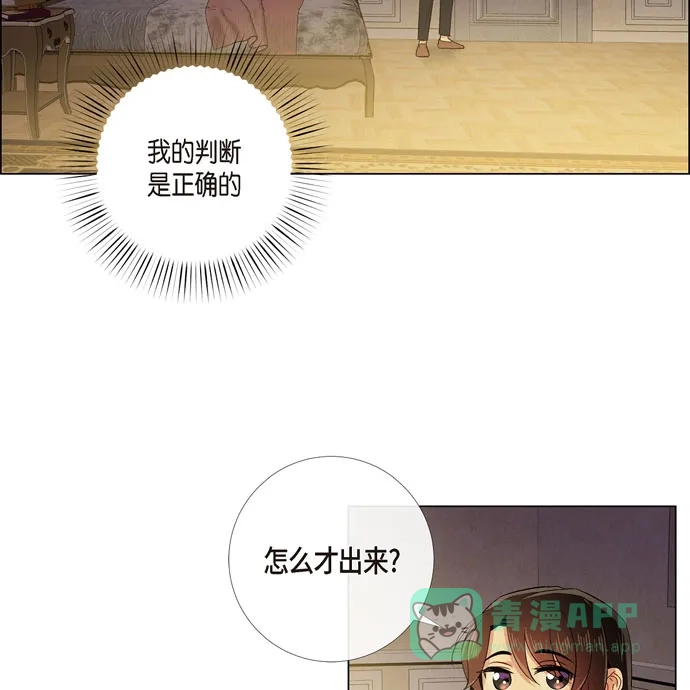 《吸血鬼与女仆》[第58话] 番外7 第71页