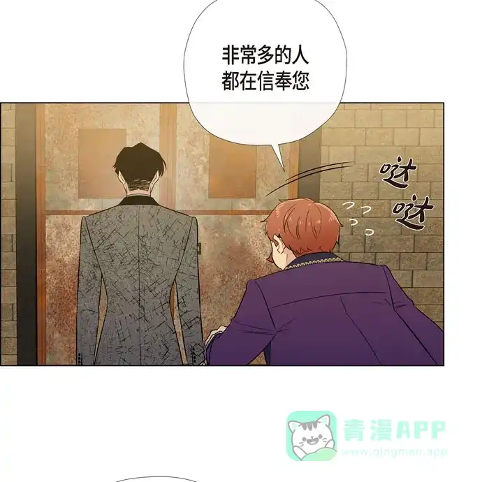 《吸血鬼与女仆》[第58话] 番外7 第21页