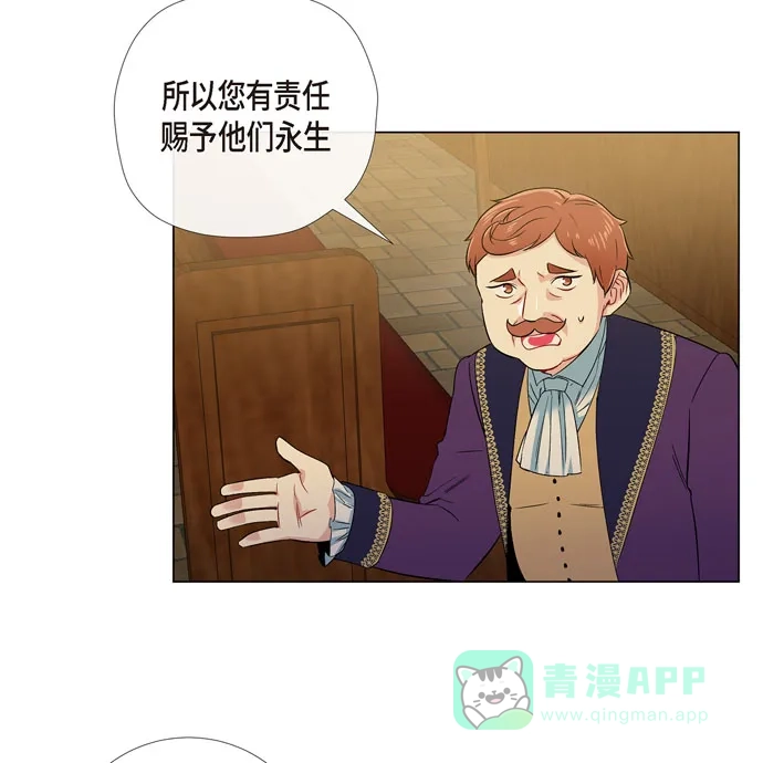 《吸血鬼与女仆》[第58话] 番外7 第22页