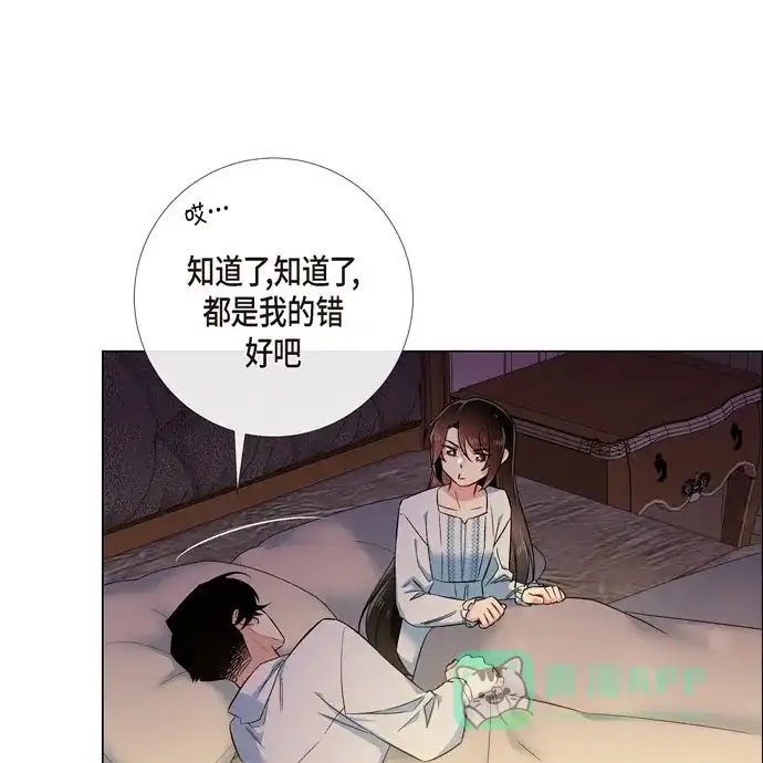 《吸血鬼与女仆》[第59话] 番外8 第34页